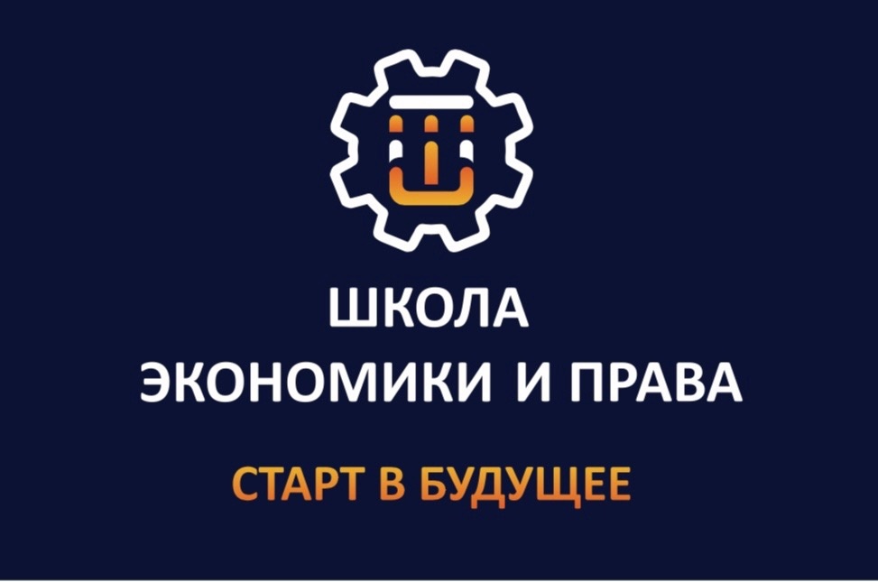 Лого школы и девиз