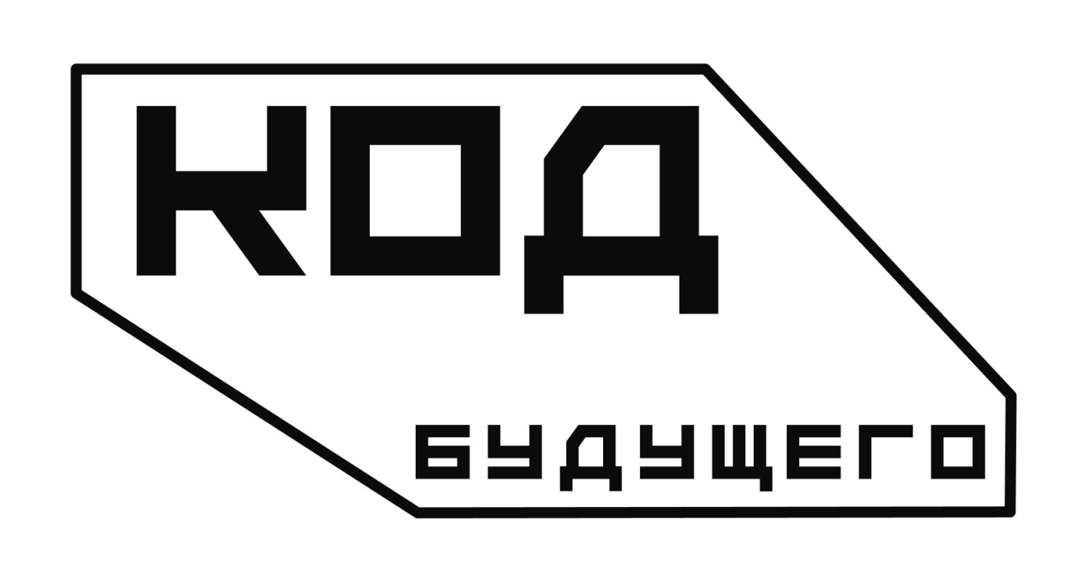 Код будущего мэо. Логотип проекта код будущего. Код будущего логотип. Государственный проект 